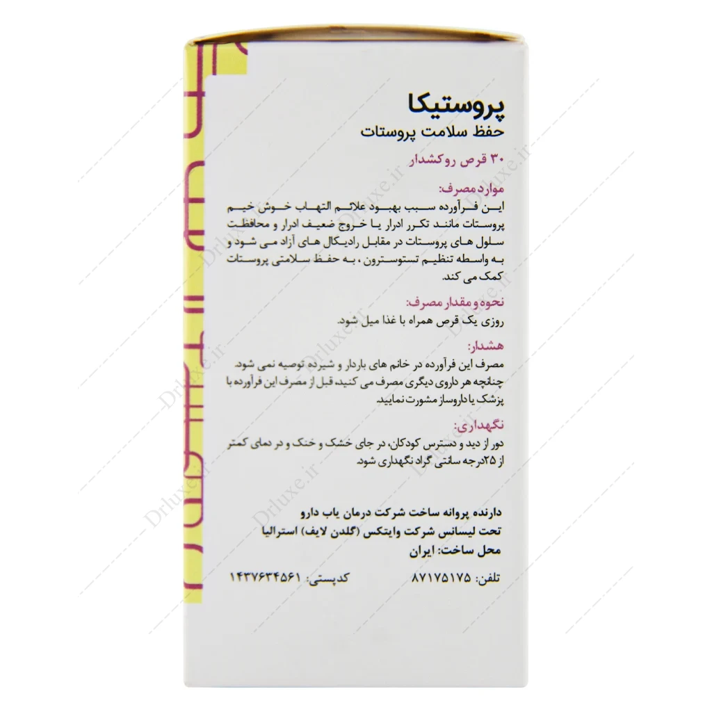 پروستیکا گلدن لایف، قرص پروستیکا